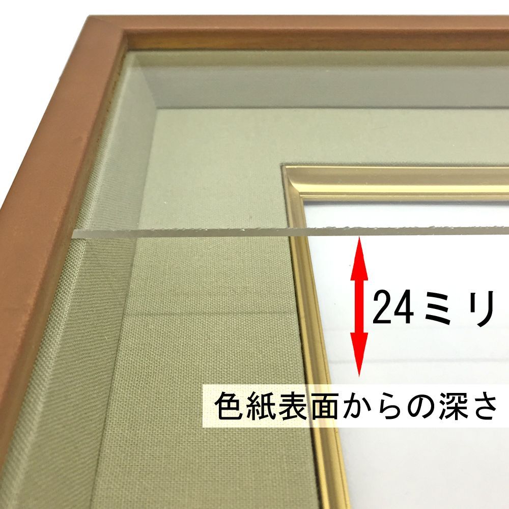 深型色紙額 7607 | シンプルでコンパクトながら、充分な深さを確保した色紙額