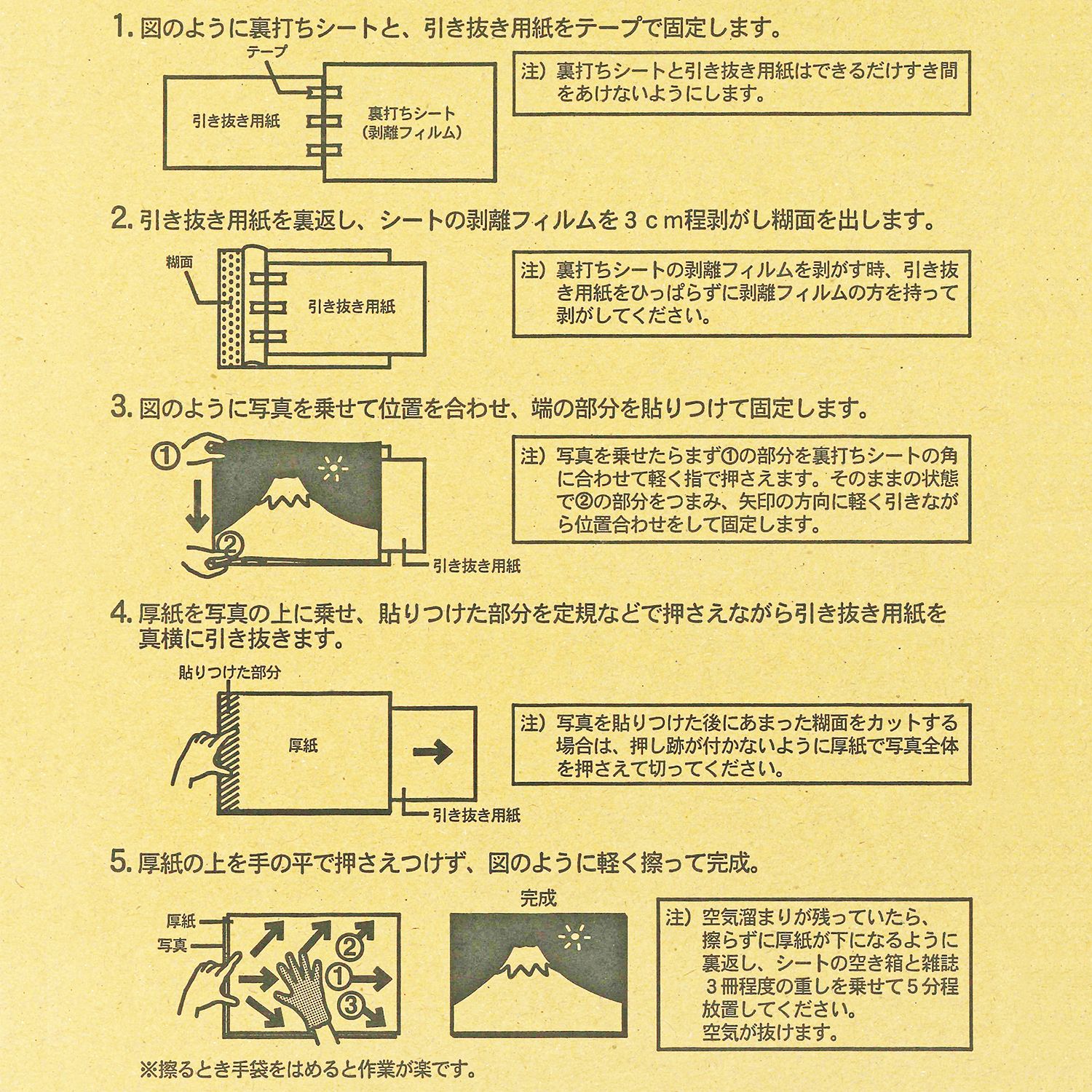 額装用 FP裏打ちシート 写真の裏に貼り付けて、鑑賞性と保存性を高めます