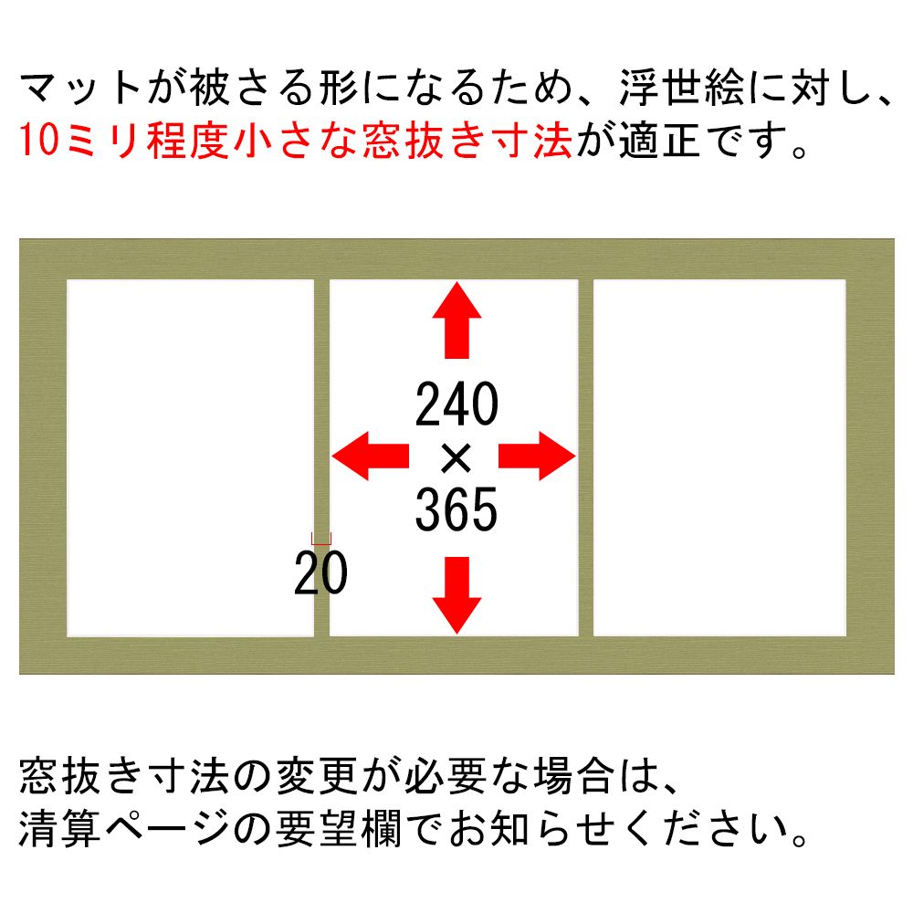 浮世絵3枚続き用 BH-18F 既製の額縁で安価にご用意、3枚続きの浮世絵専用額