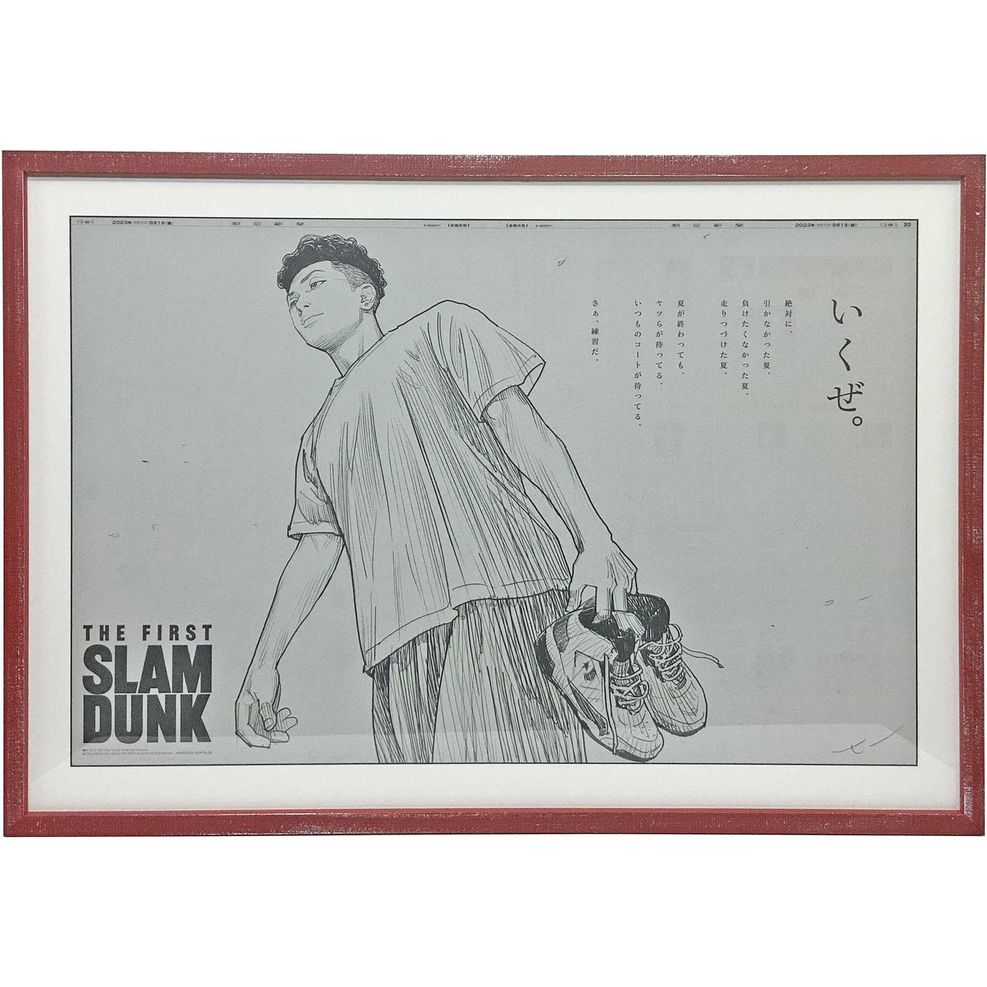 宮城リョータ いくぜ。 「THE FIRST SLAM DUNK」の終映後に掲載された新聞全面広告