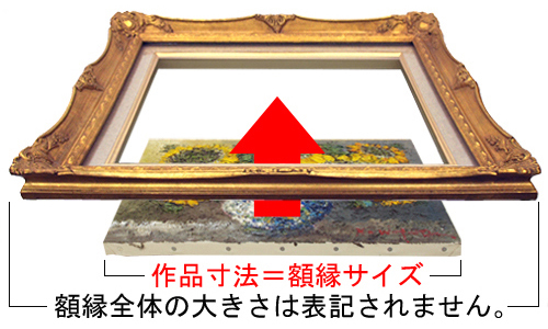 油絵額・日本画額(キャンバス・パネル額)、333×333(S4)の一覧 | 額縁の